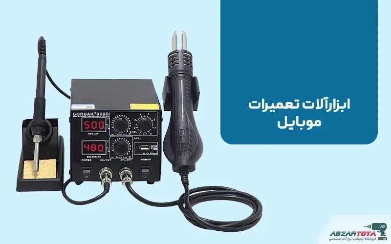 لیست کامل ابزار تعمیرات موبایل و معرفی هر کدام