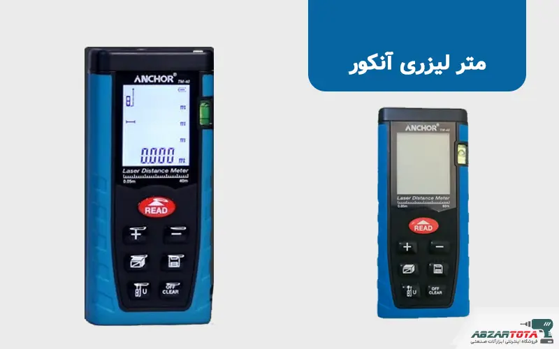 متر لیزری آنکور