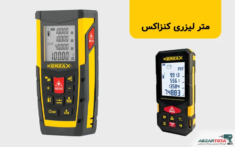 متر لیزری کنزاکس