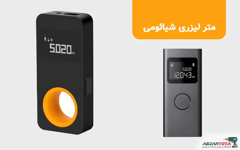 متر لیزری شیائومی