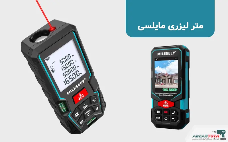 متر لیزری مایلسی