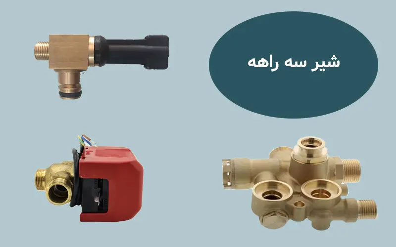 شیر سه راهه