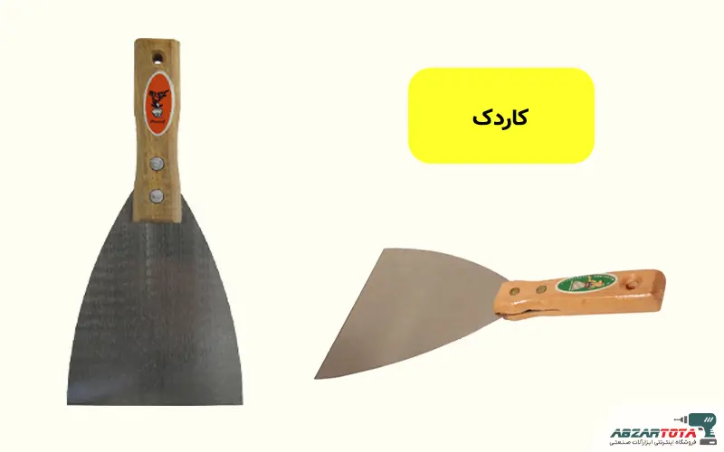 کاردک