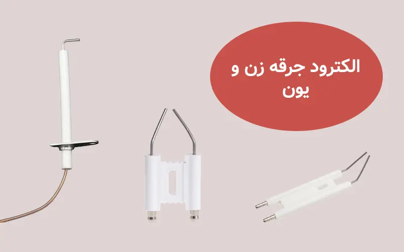 الکترود جرقه زن