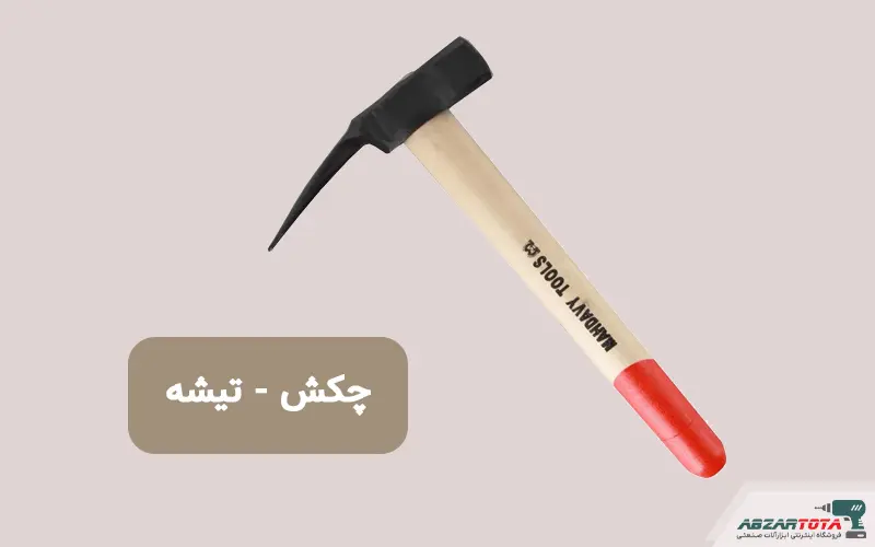 چکش یا تیشه بنایی