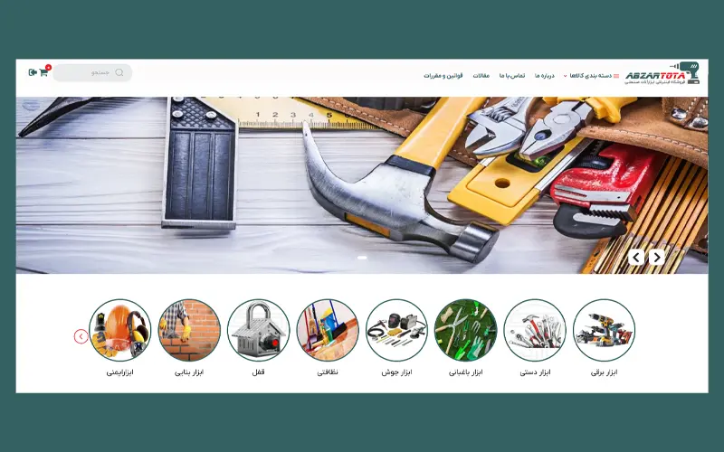 وبسایت ابزارتوتا