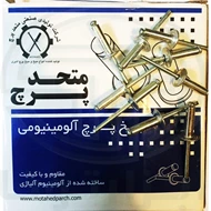 میخ پرچ سر پهن